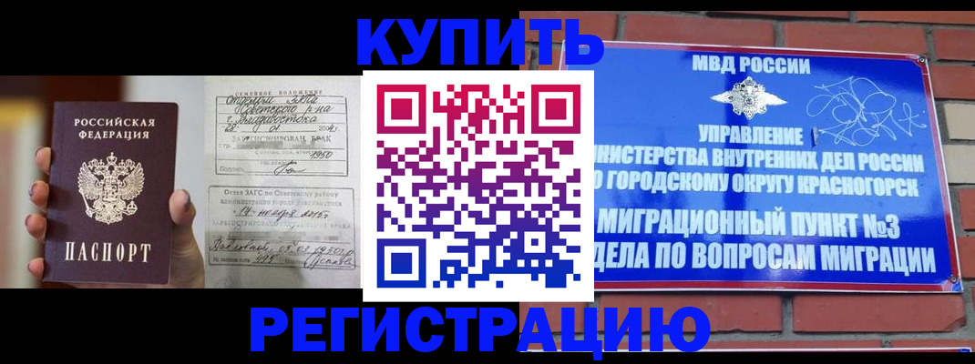 прописка в квартире в Лебедяни