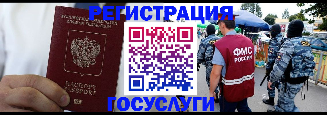 прописка регистрация в Лебедяни
