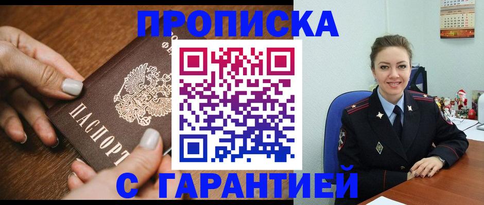 миграционный учет в Лебедяни