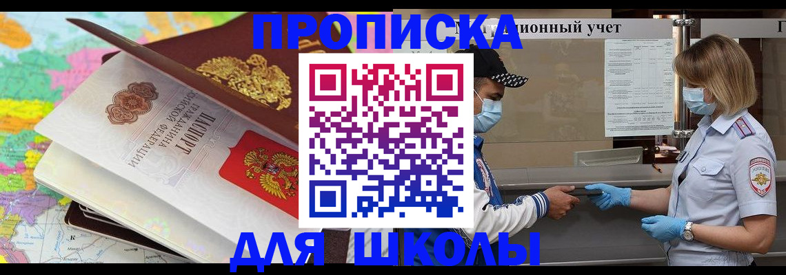 временная регистрация в квартире в Лебедяни